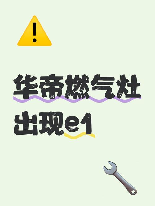 华帝煤气灶不出气怎么回事