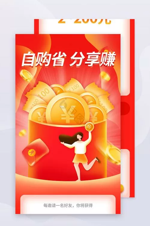 什么平台邀请人赚钱