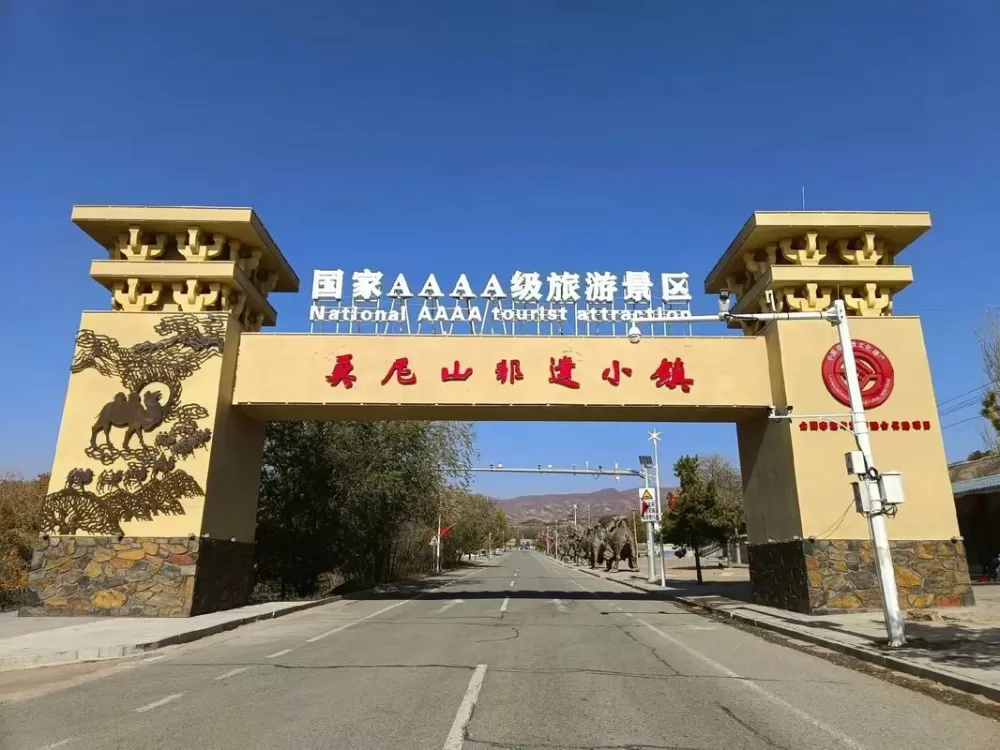 莫尼山非遗小镇观后感