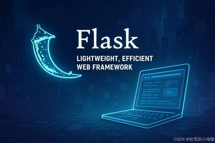 flask框架