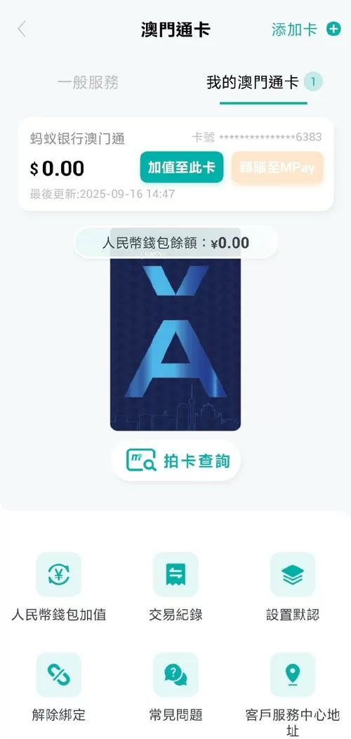 蚂蚁金宝ios