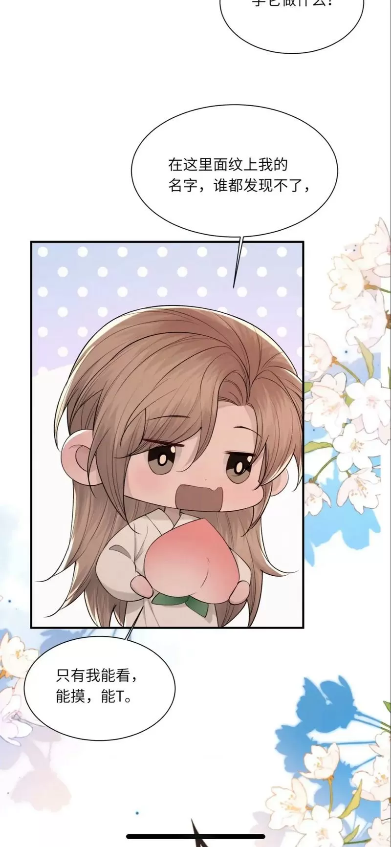 诟病漫画免费观看在线10