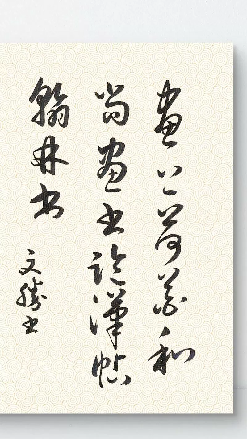 书临汉帖翰林书