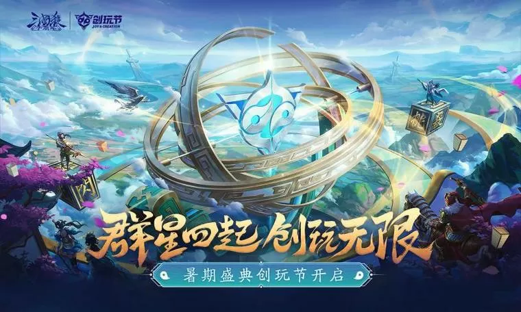 三国杀十周年wegame手机版下载