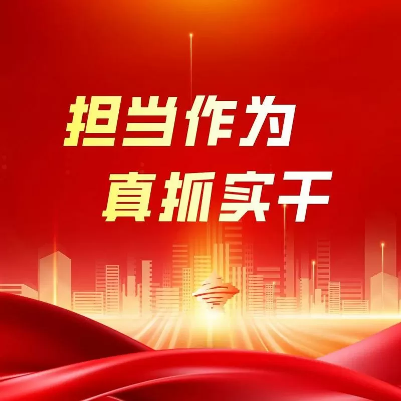 抗牢政治担当新责任