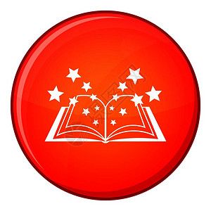 红色的魔法书