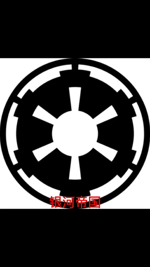 银河帝国第二基地在哪里