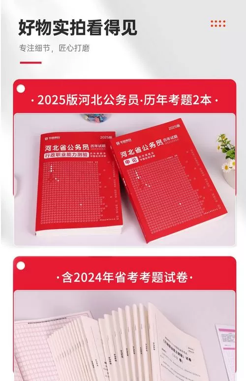 华图的5100题是真题吗