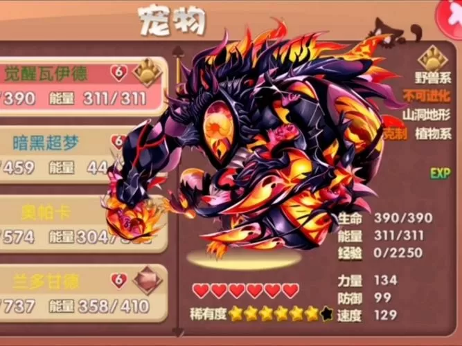 宠物王国单机版破解版无限徽章
