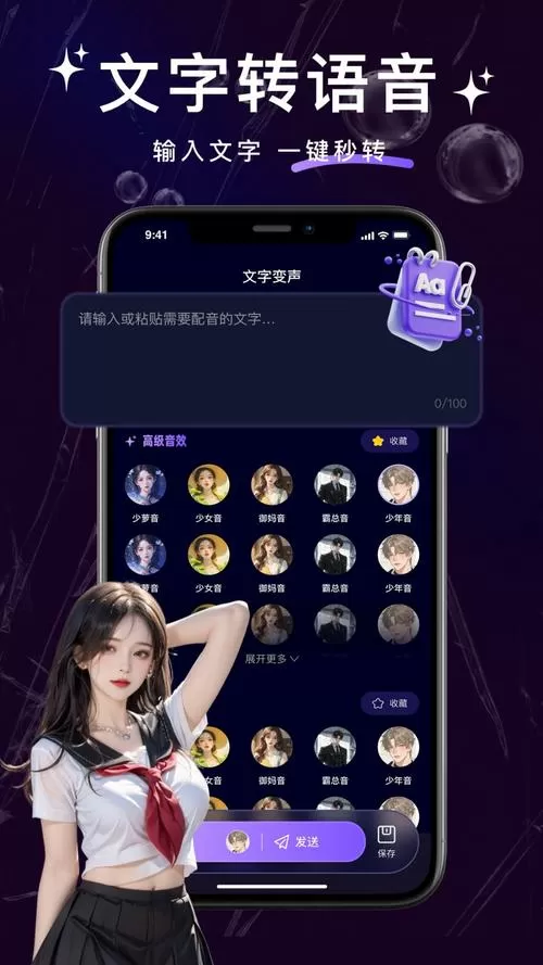 变声器管家腾讯系