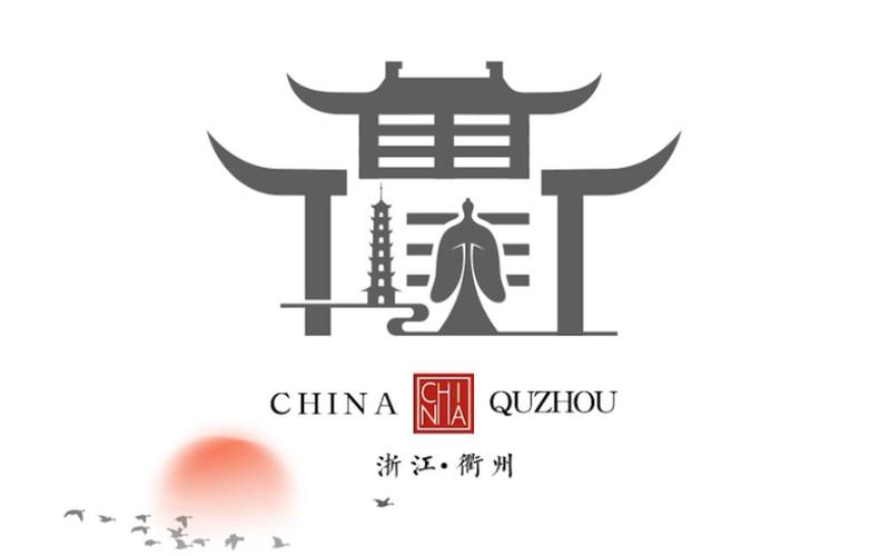 衢州晚报