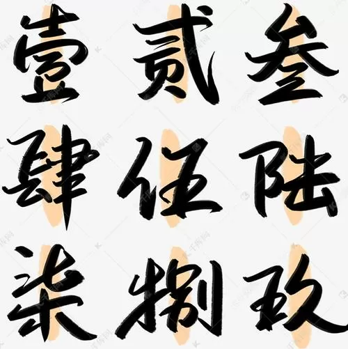 玖·壹