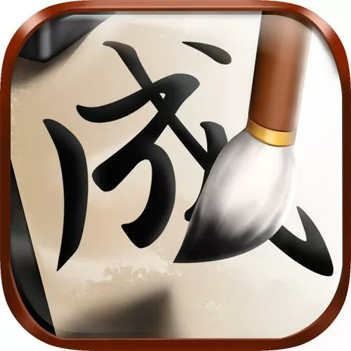学成语的app