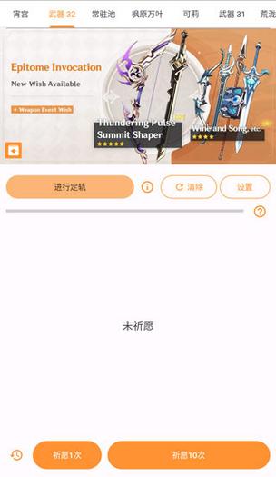 原神抽卡模拟器无广告