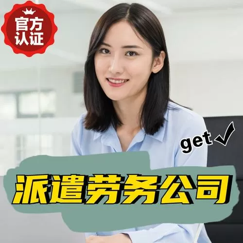 找工作跟老板谈代言女