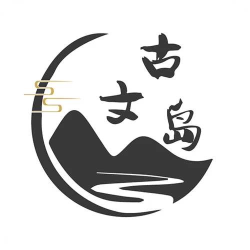 古文岛下载安装