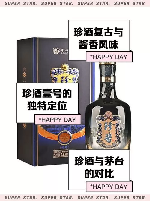 壹号原浆52度价格查询