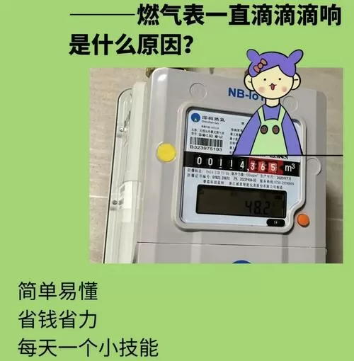 天然气发出滴滴声是什么意思