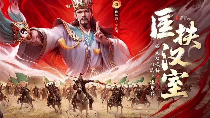 新三国4k画质百度网盘
