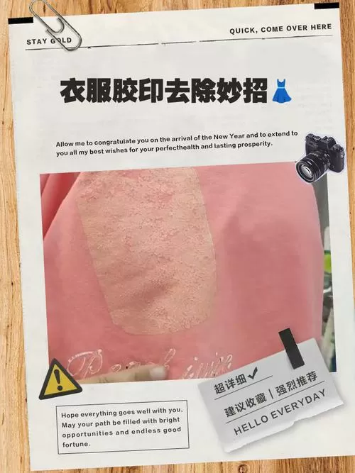 衣服上的印字胶怎么去除小窍门
