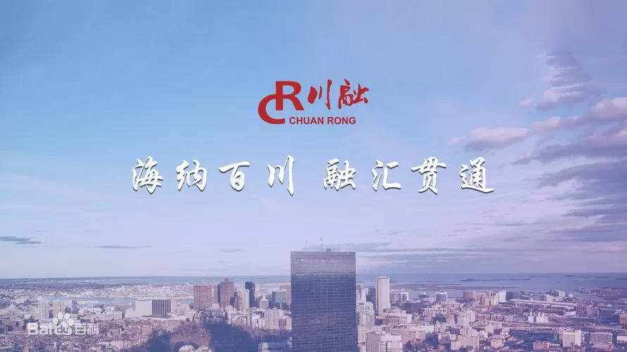 川融贷款
