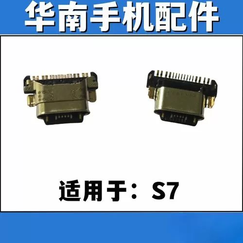 充电尾插更换多少钱