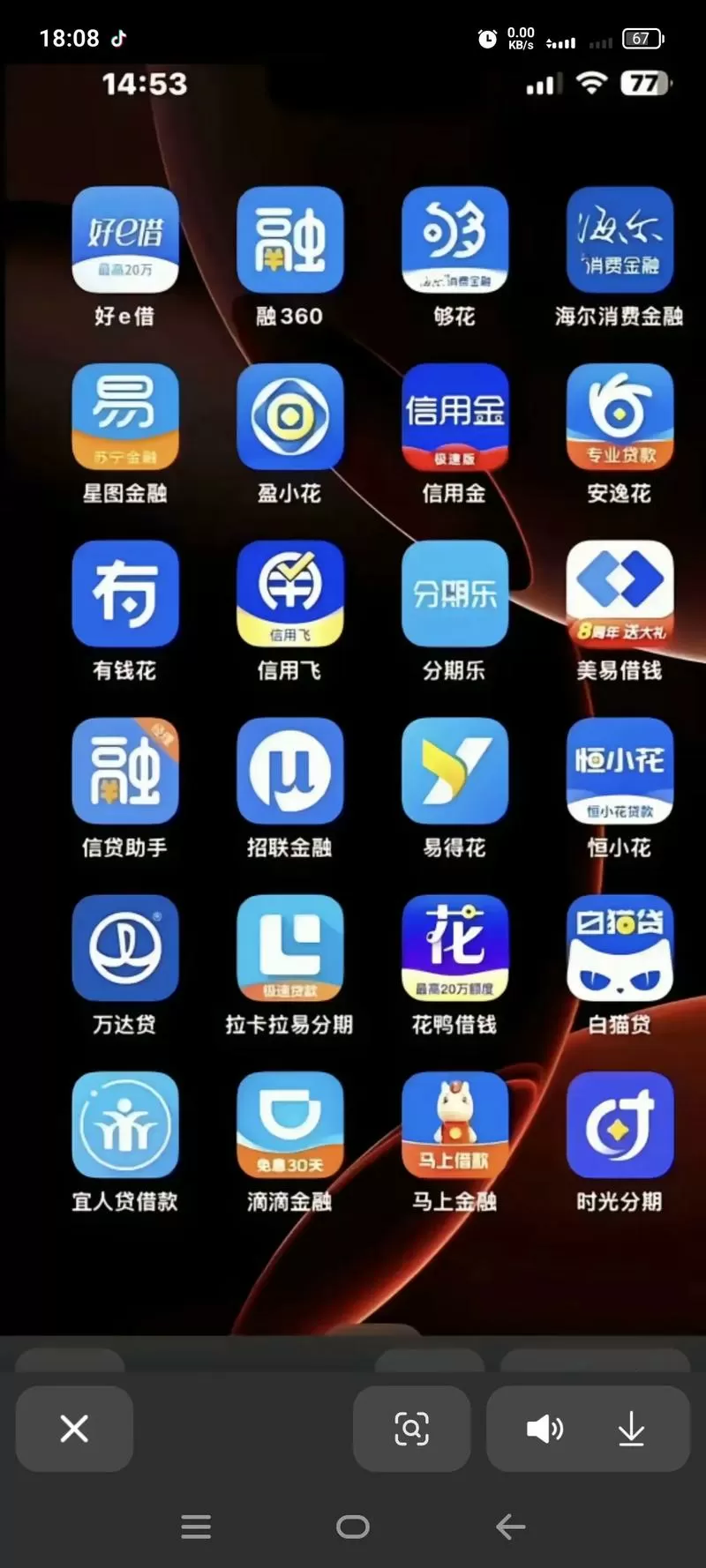 大公司借款平台有哪些