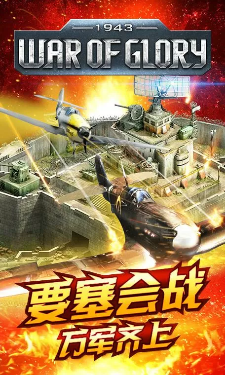 模拟二战无限金币无限子弹版