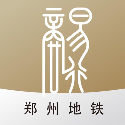 商易行app下载