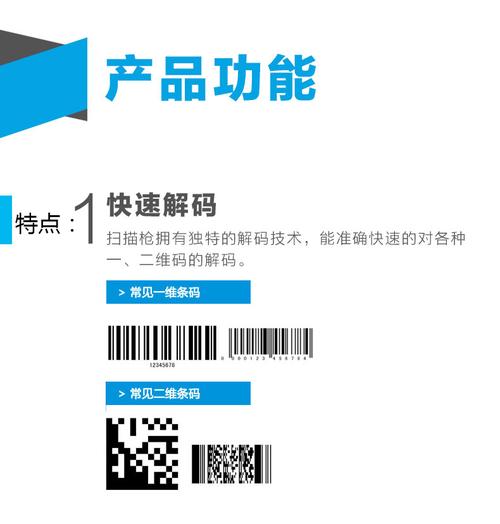 逊镭扫码枪 说明书