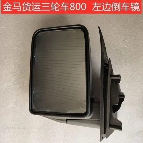 金马800zh2009年版倒车镜