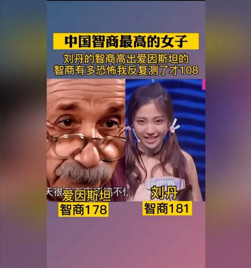 玩多闪的女生一般智商高吗