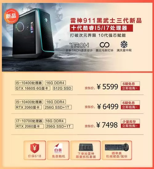 雷神24小时业务自动下单平台