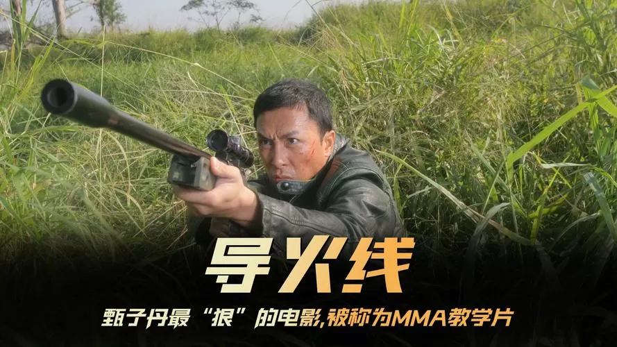 导火线小说天外飞星