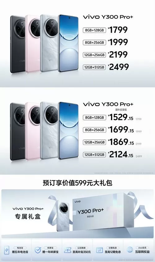vivoy30pro参数配置