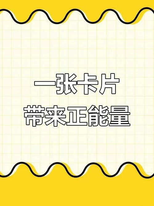 能量打卡是什么意思