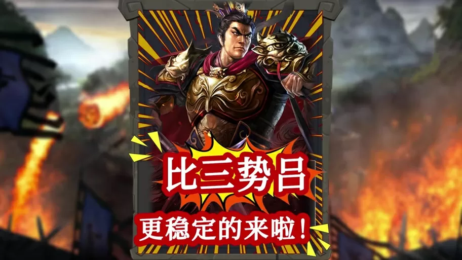 吕布太史慈许攸黑科技弓