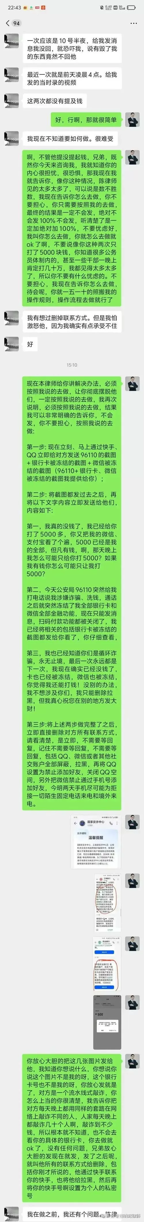 邀请码app骗走通讯录怎么办