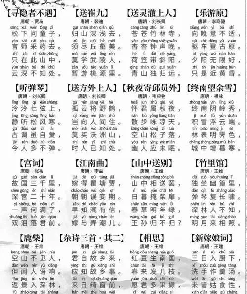 悠韵诗笺APP下载