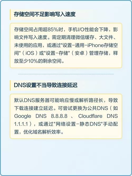 手机下载太慢怎么办