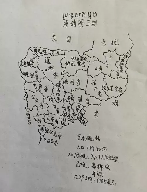 柬埔寨详细地图全图