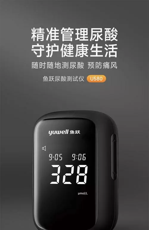 尿酸检测仪靠谱吗