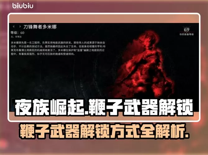 夜族崛起优质血液精华怎么获取