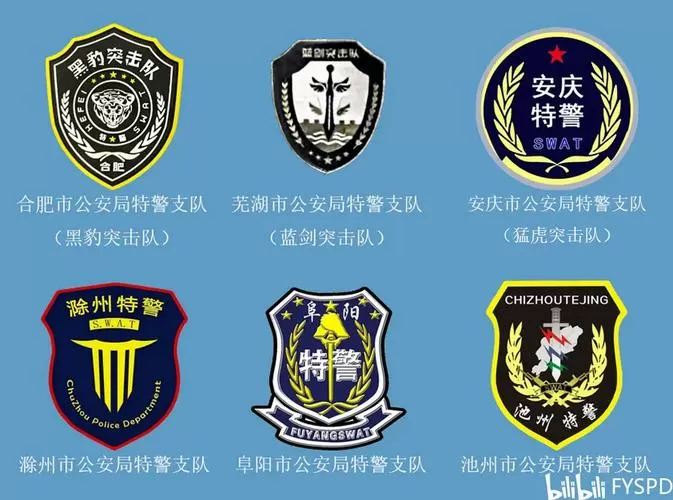 一名特警月收入是多少