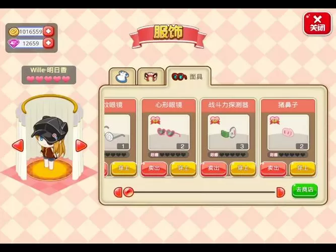 萌娘餐厅2账号交易