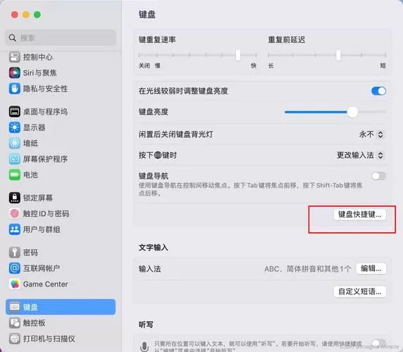 mac如何删除程序