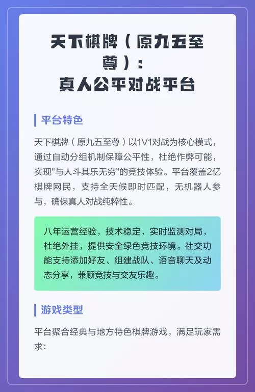 天下棋牌软件平台最新版