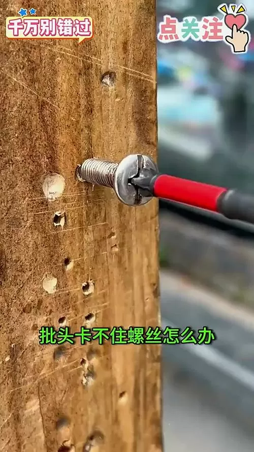 螺丝滑丝了还能拧紧吗