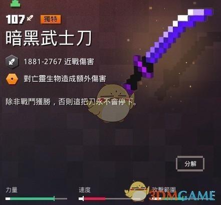 我的世界地下城黑武士刀怎么获得