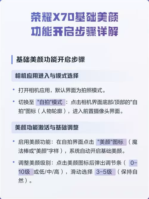 荣耀手机美颜功能在哪里设置